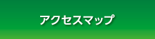 三鷹市井の頭　はまだ耳鼻咽喉科 アクセスマップ