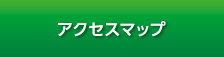 三鷹市井の頭　はまだ耳鼻咽喉科 アクセスマップ